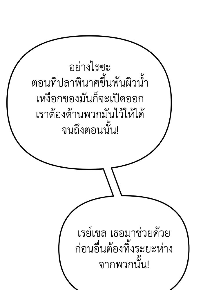 การแข่งขันของผู้เกิดใหม่ - หน้า 92