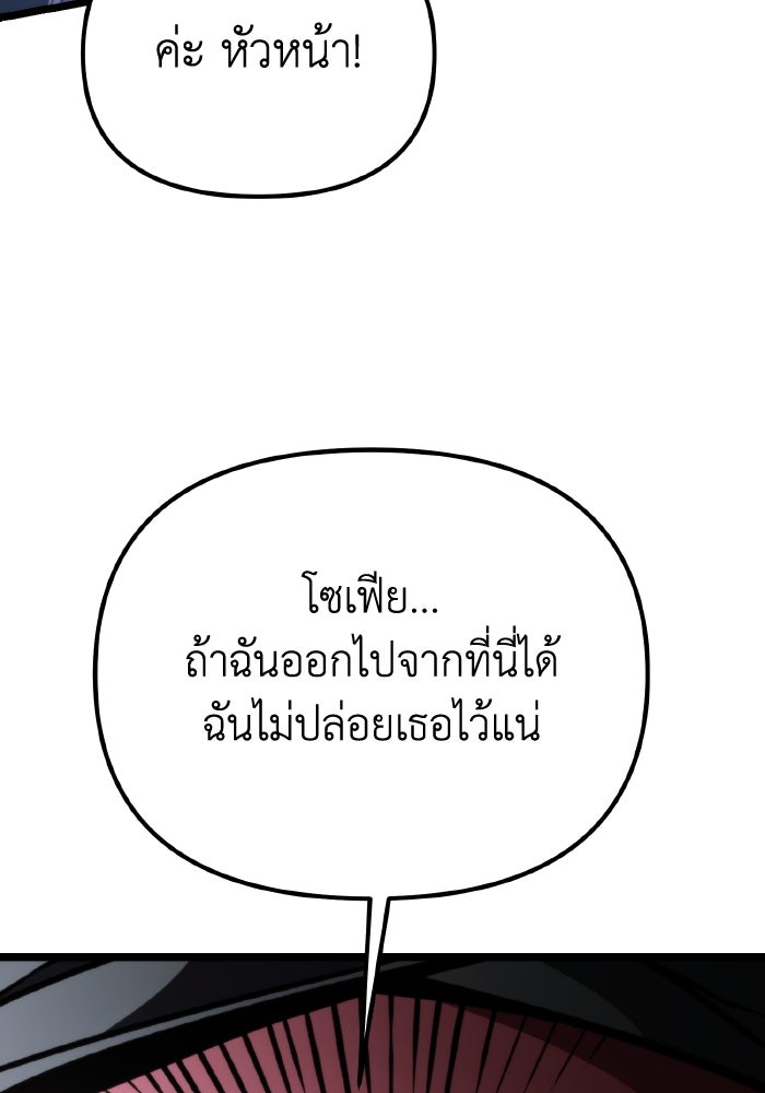 การแข่งขันของผู้เกิดใหม่ - หน้า 94
