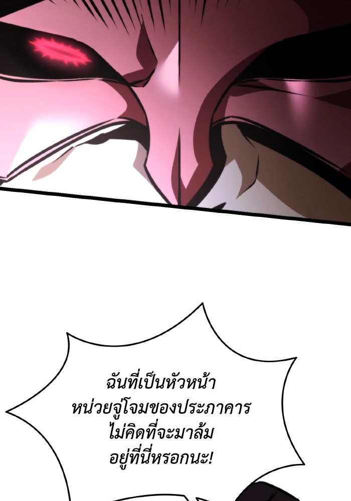 การแข่งขันของผู้เกิดใหม่ - หน้า 95