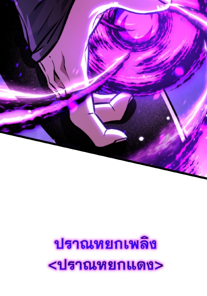 การแข่งขันของผู้เกิดใหม่ - หน้า 97