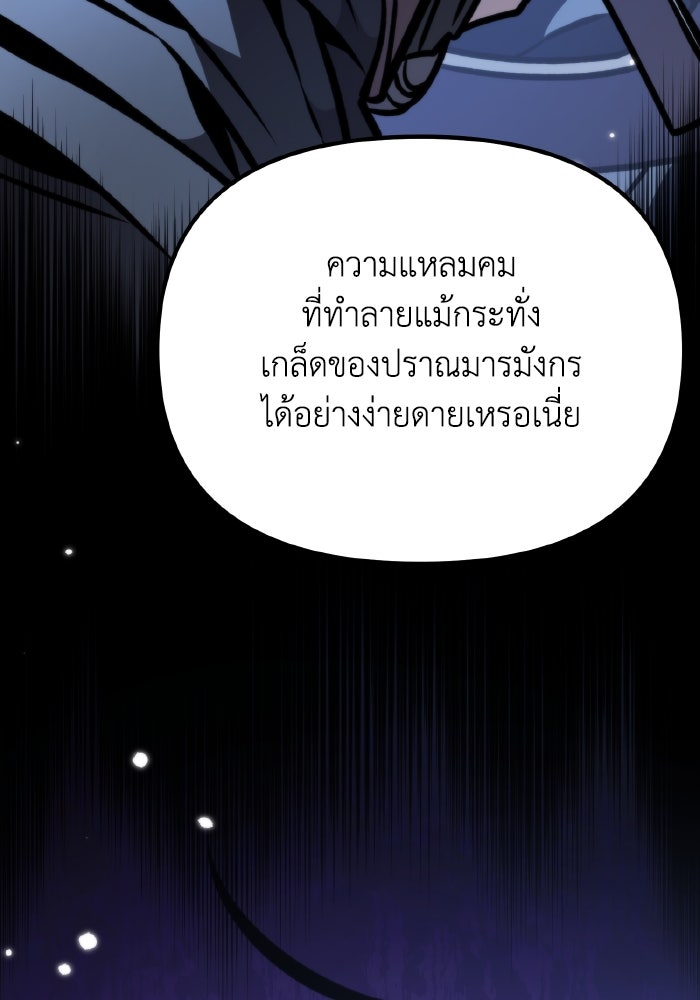 การแข่งขันของผู้เกิดใหม่ - หน้า 10