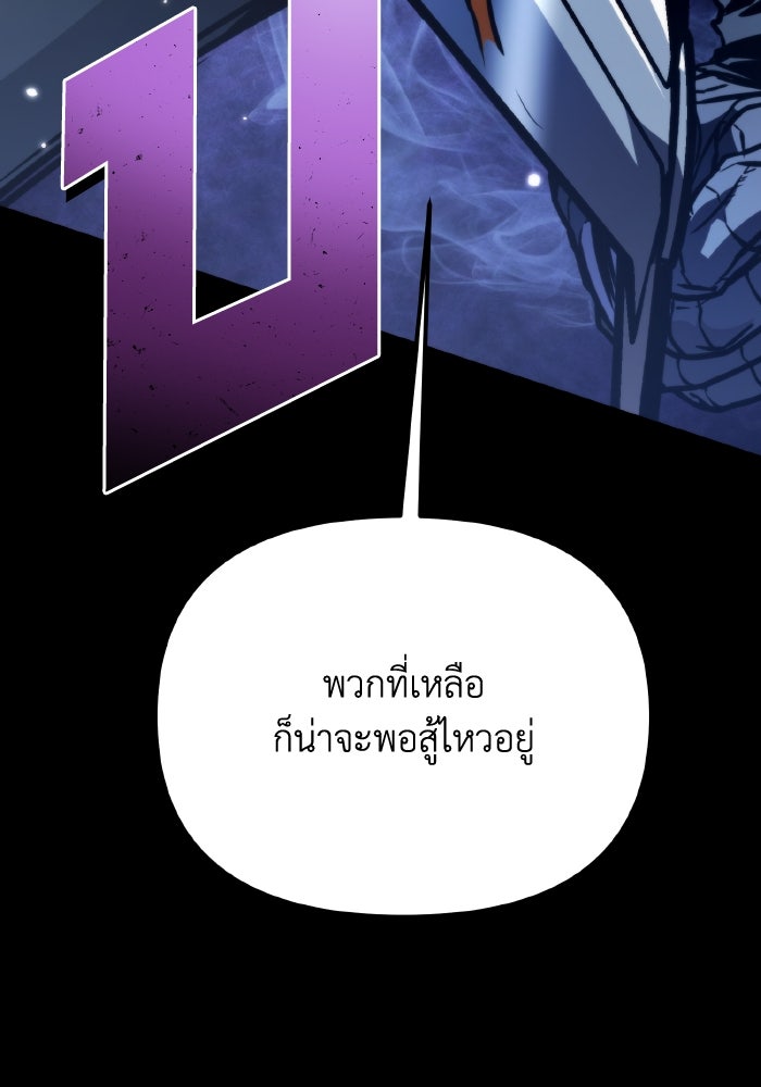การแข่งขันของผู้เกิดใหม่ - หน้า 101