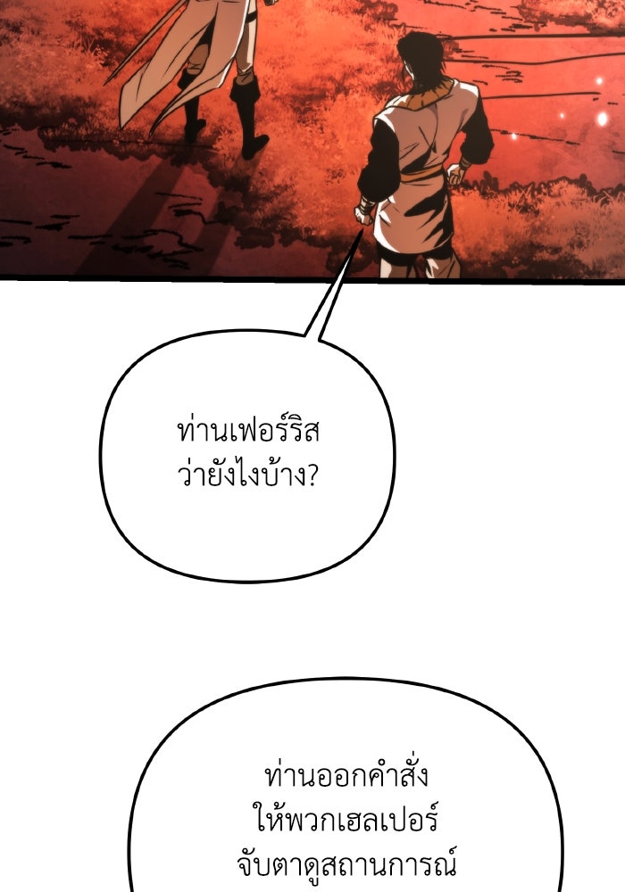 การแข่งขันของผู้เกิดใหม่ - หน้า 111