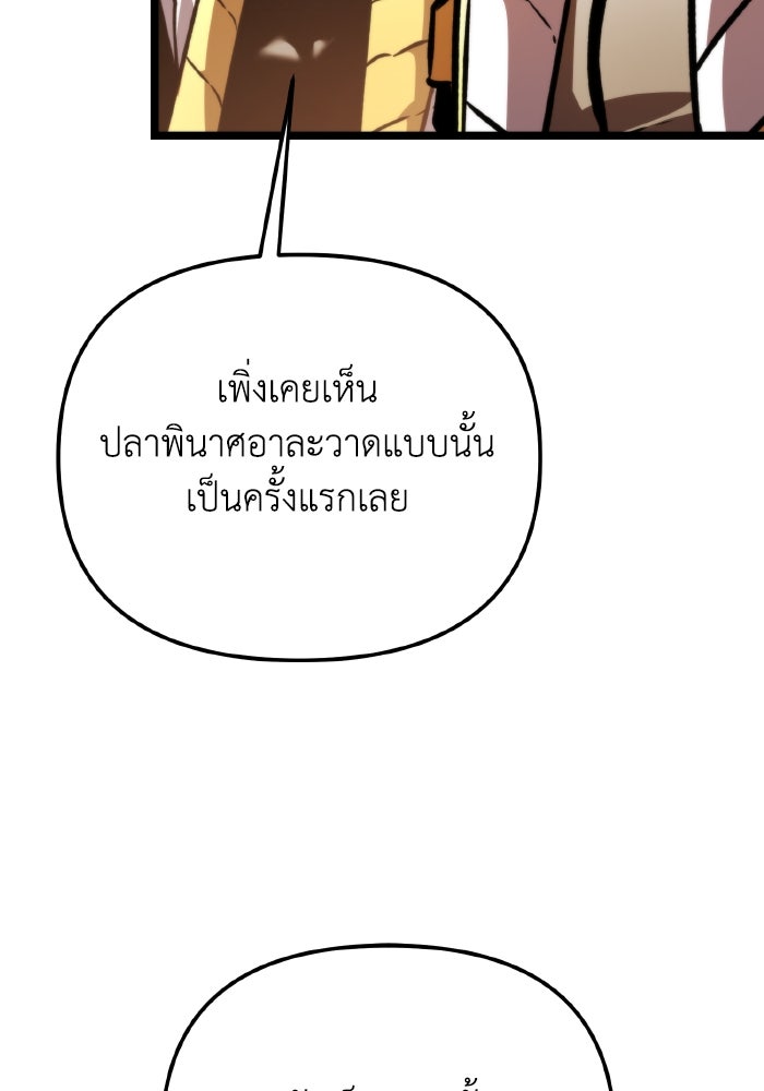 การแข่งขันของผู้เกิดใหม่ - หน้า 113