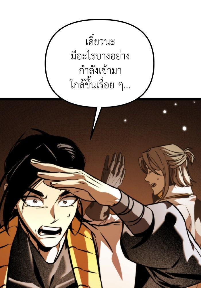 การแข่งขันของผู้เกิดใหม่ - หน้า 118