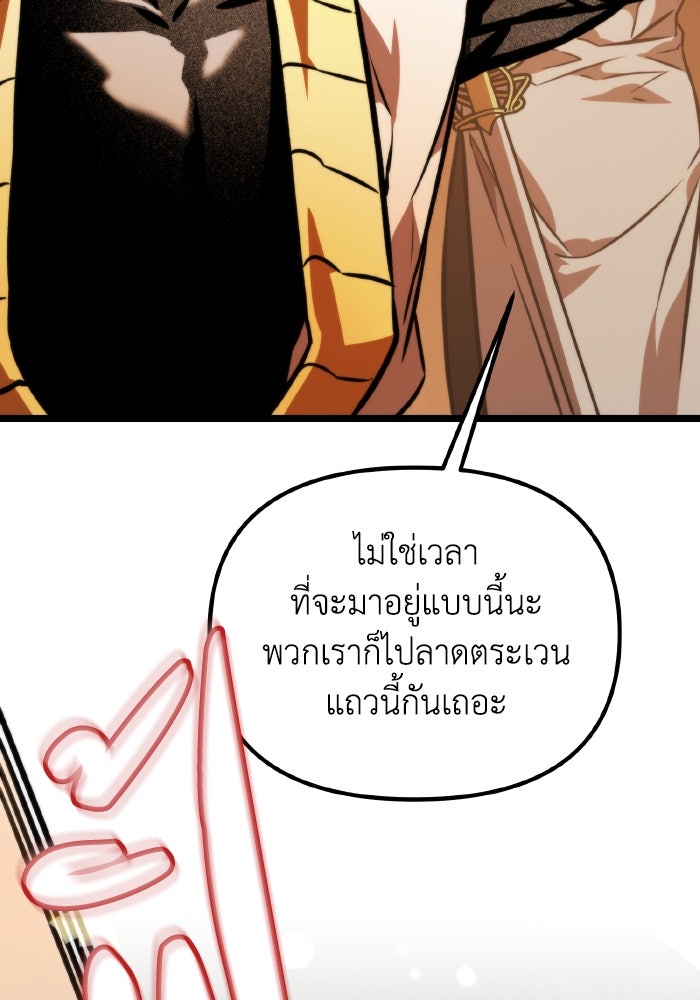 การแข่งขันของผู้เกิดใหม่ - หน้า 119