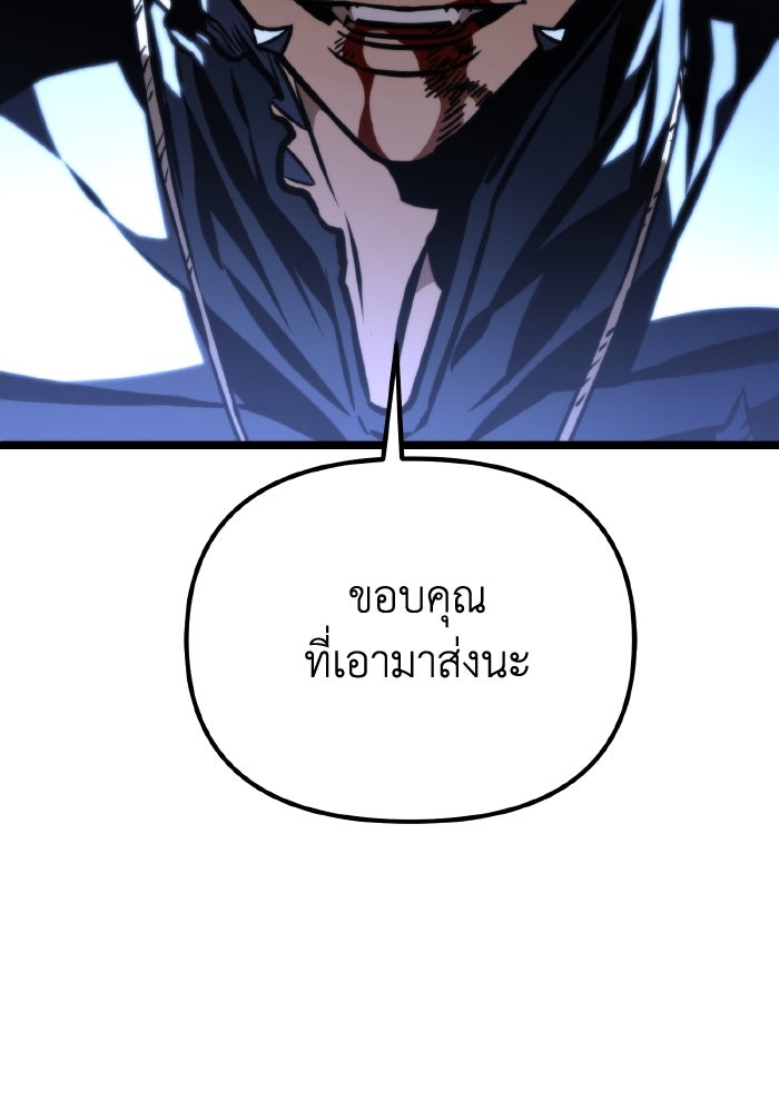 การแข่งขันของผู้เกิดใหม่ - หน้า 12