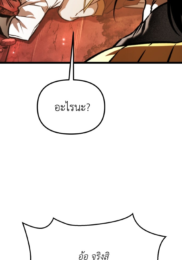 การแข่งขันของผู้เกิดใหม่ - หน้า 127
