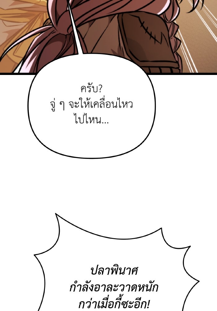 การแข่งขันของผู้เกิดใหม่ - หน้า 129