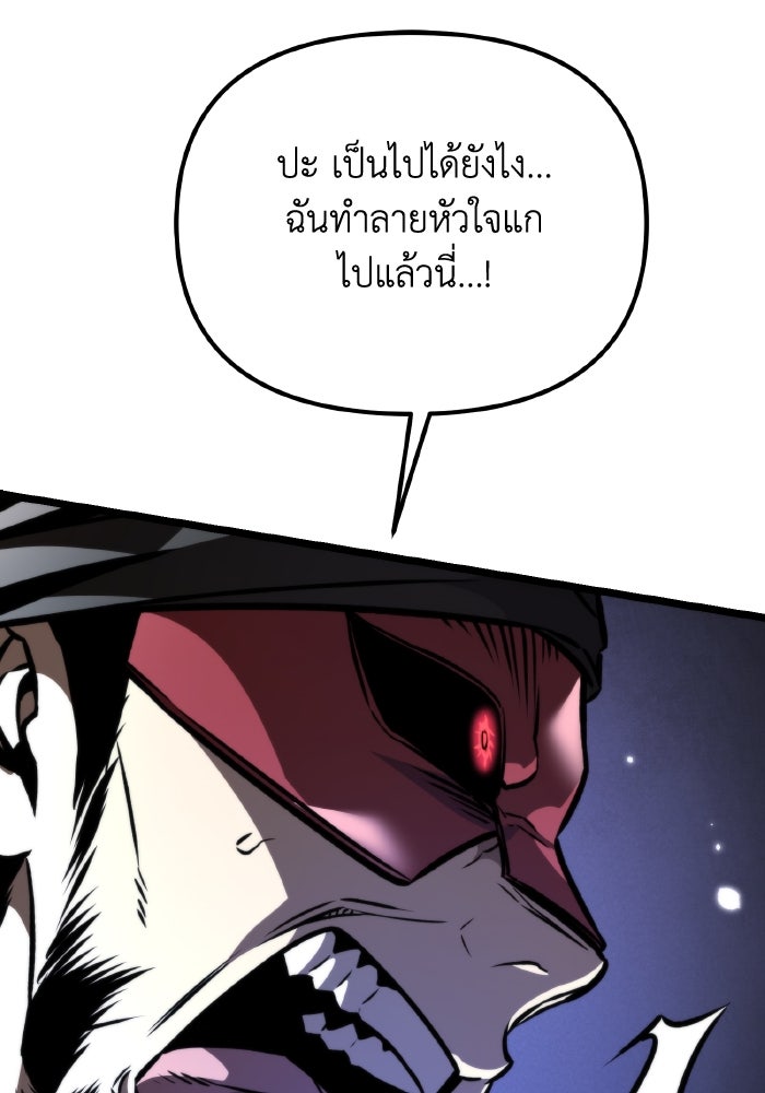 การแข่งขันของผู้เกิดใหม่ - หน้า 13