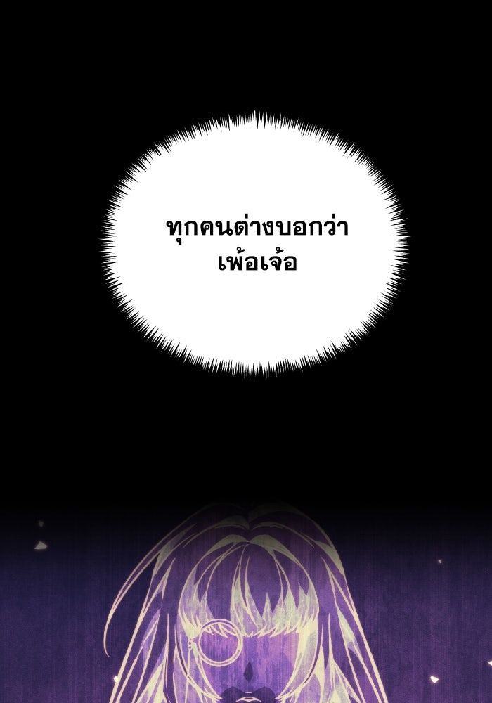 การแข่งขันของผู้เกิดใหม่ - หน้า 134