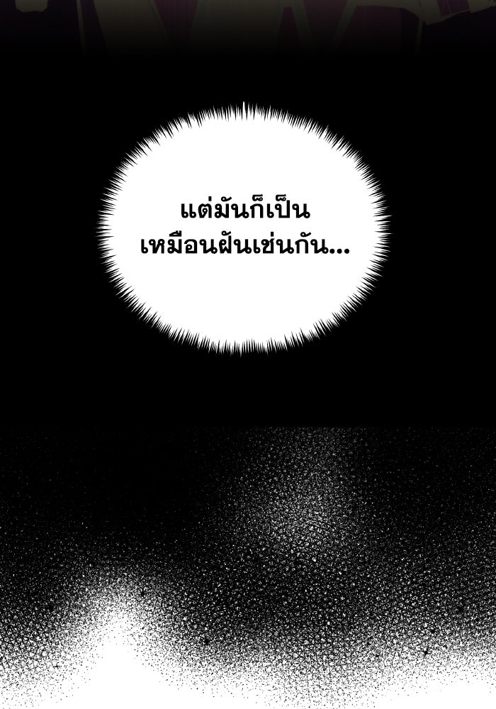 การแข่งขันของผู้เกิดใหม่ - หน้า 136