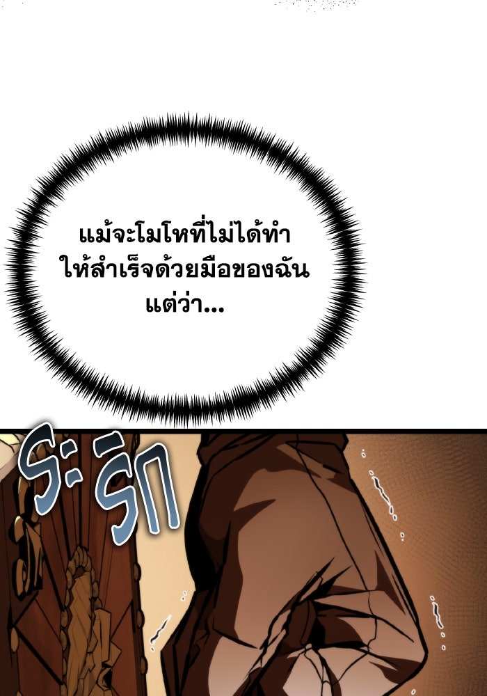 การแข่งขันของผู้เกิดใหม่ - หน้า 137
