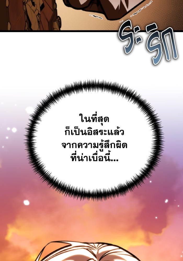 การแข่งขันของผู้เกิดใหม่ - หน้า 138