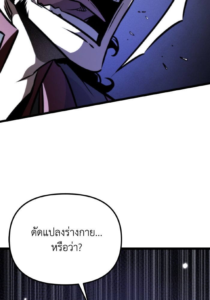 การแข่งขันของผู้เกิดใหม่ - หน้า 14