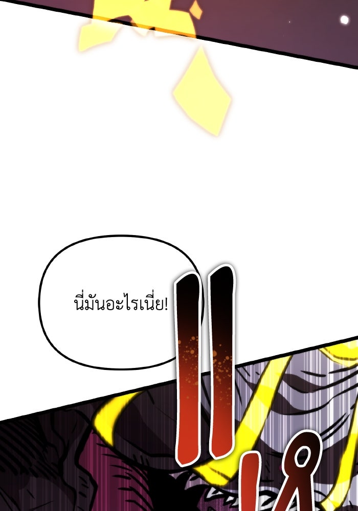 การแข่งขันของผู้เกิดใหม่ - หน้า 158
