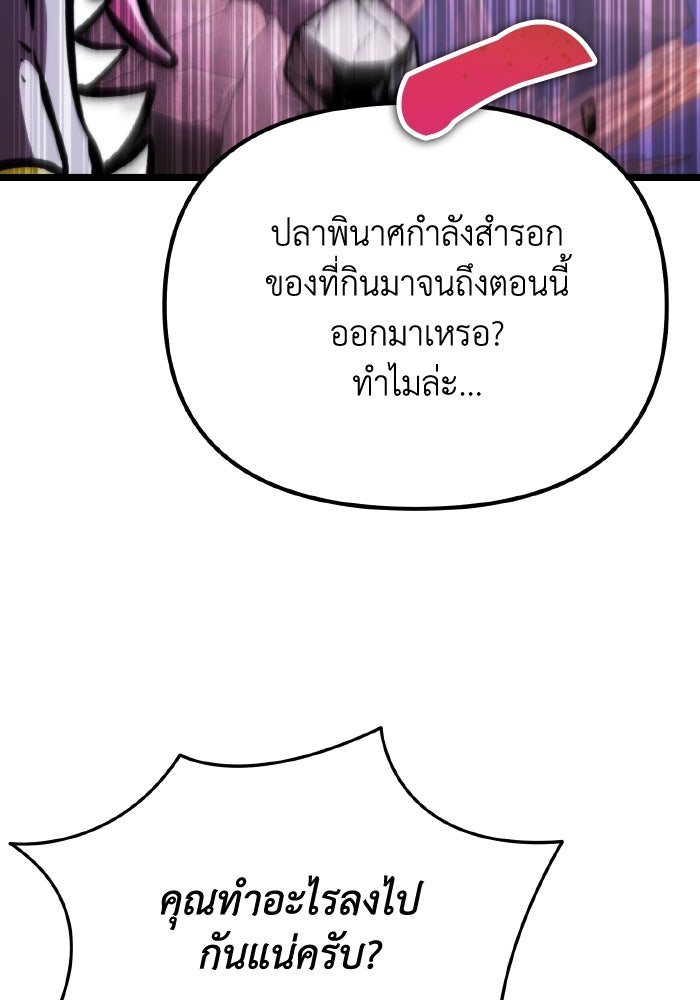 การแข่งขันของผู้เกิดใหม่ - หน้า 160
