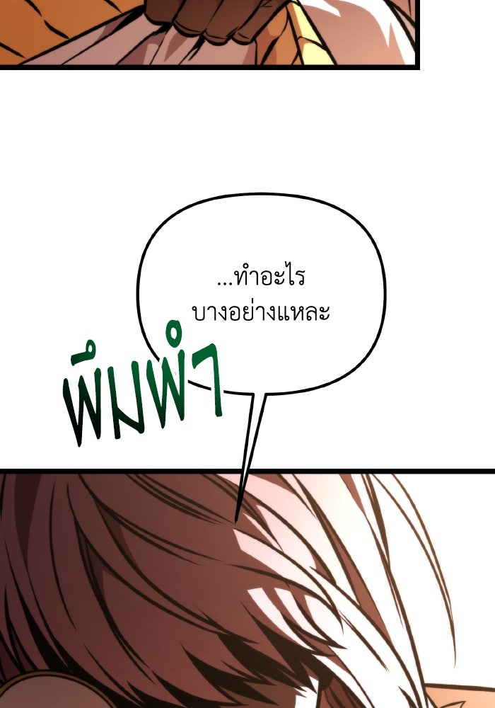 การแข่งขันของผู้เกิดใหม่ - หน้า 162