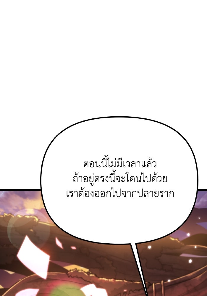 การแข่งขันของผู้เกิดใหม่ - หน้า 166