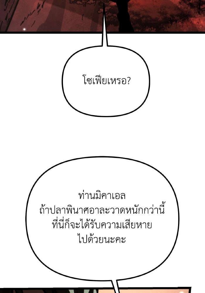 การแข่งขันของผู้เกิดใหม่ - หน้า 172