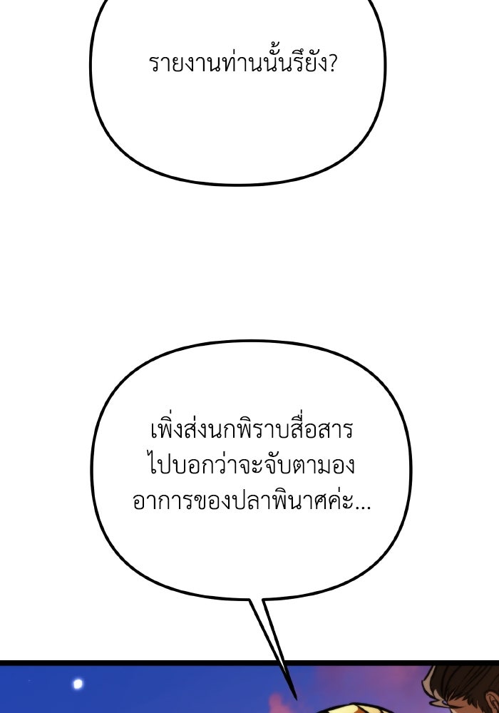 การแข่งขันของผู้เกิดใหม่ - หน้า 174