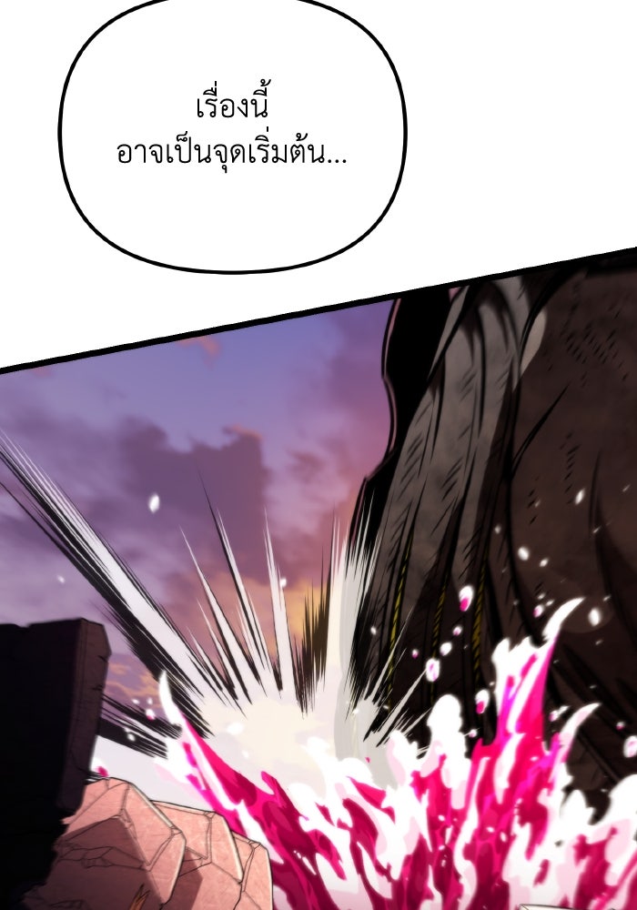 การแข่งขันของผู้เกิดใหม่ - หน้า 178