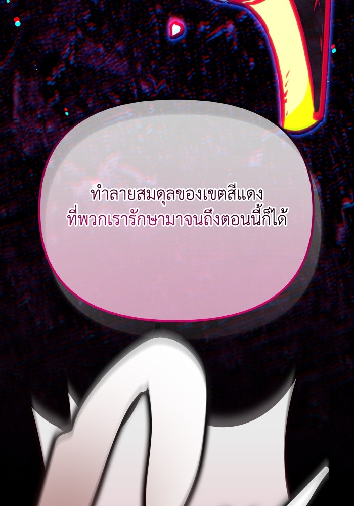 การแข่งขันของผู้เกิดใหม่ - หน้า 182