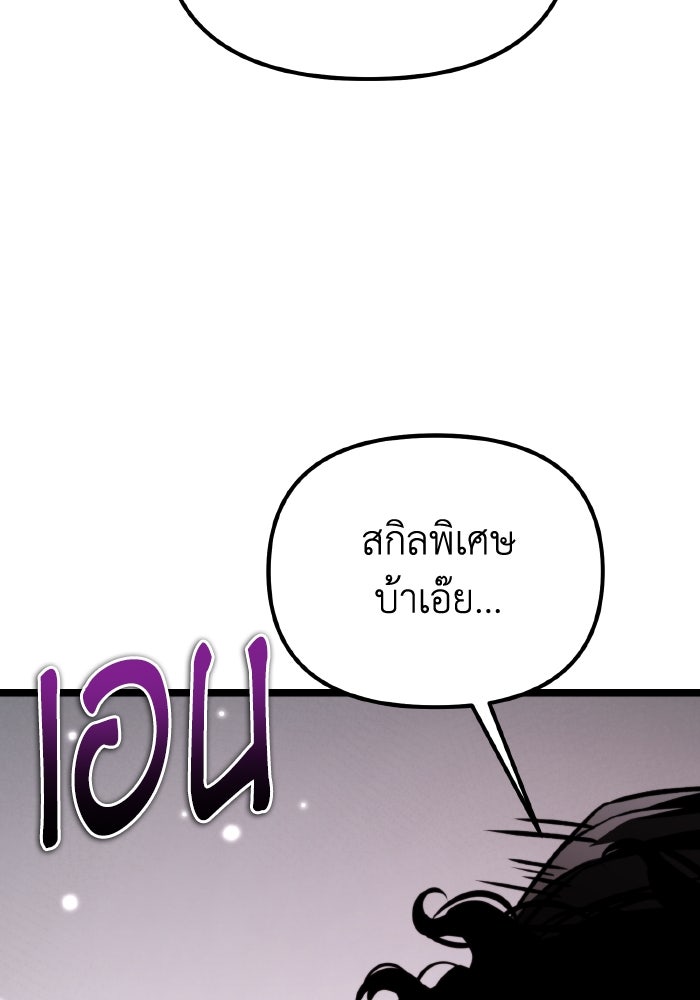 การแข่งขันของผู้เกิดใหม่ - หน้า 22