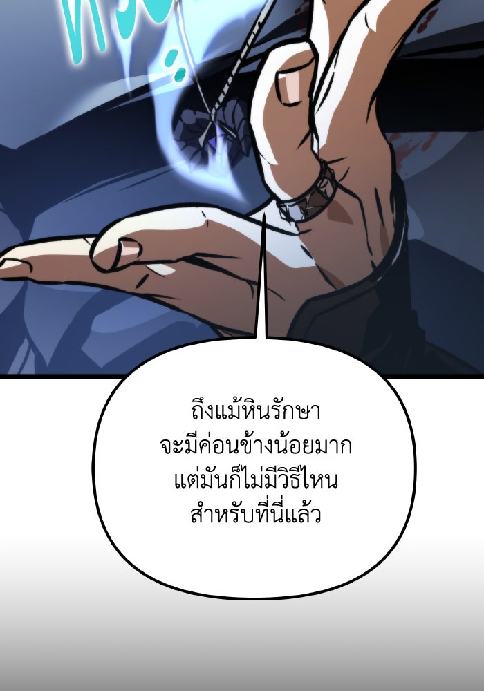 การแข่งขันของผู้เกิดใหม่ - หน้า 34