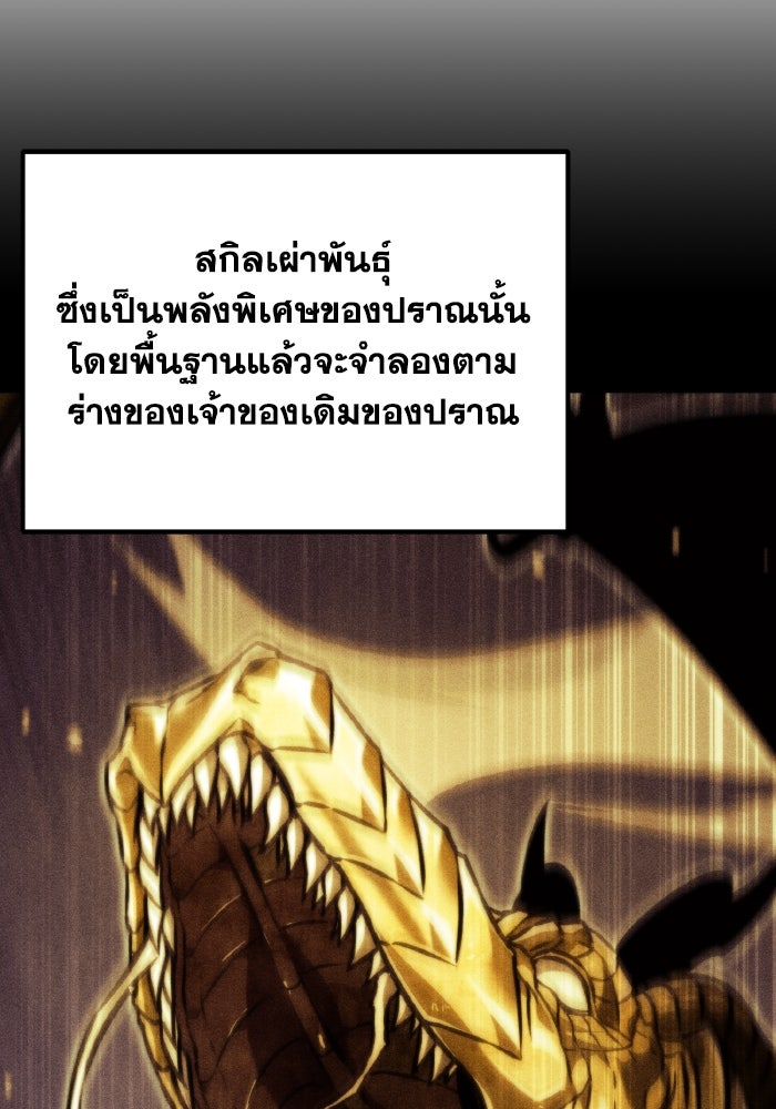 การแข่งขันของผู้เกิดใหม่ - หน้า 35