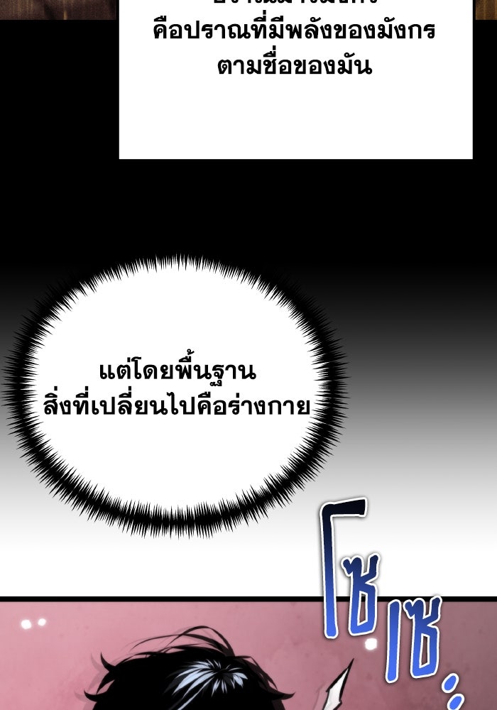การแข่งขันของผู้เกิดใหม่ - หน้า 37