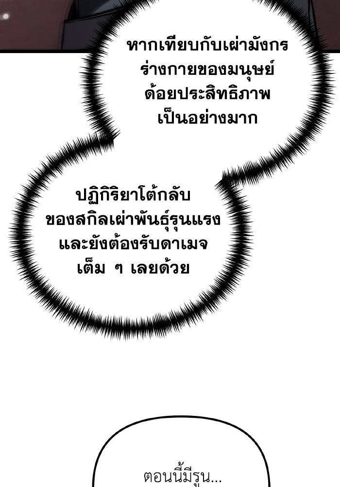 การแข่งขันของผู้เกิดใหม่ - หน้า 39