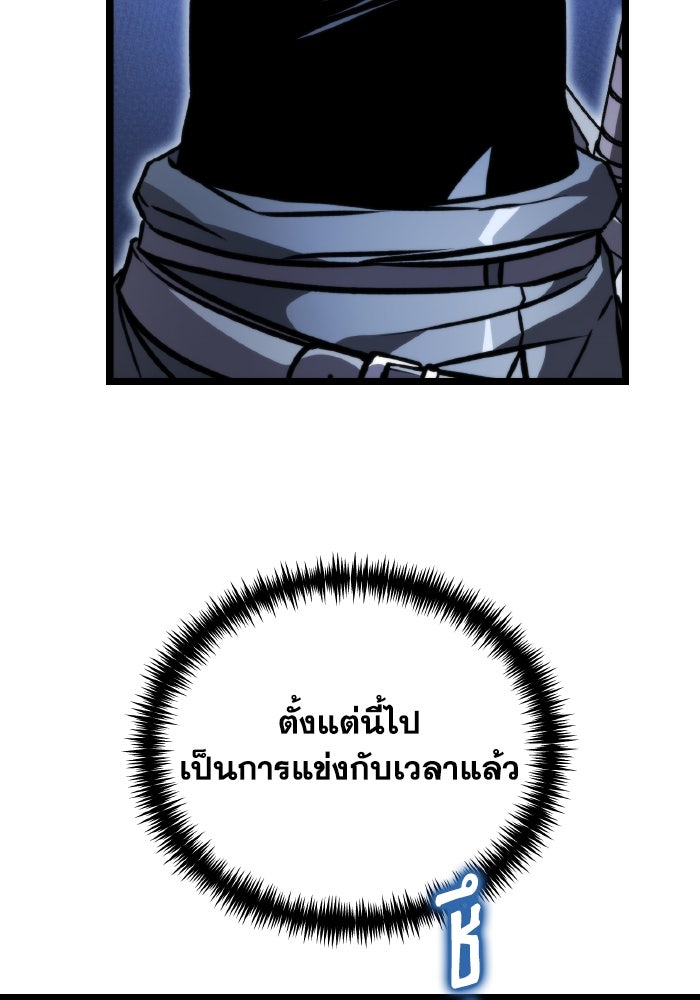 การแข่งขันของผู้เกิดใหม่ - หน้า 43