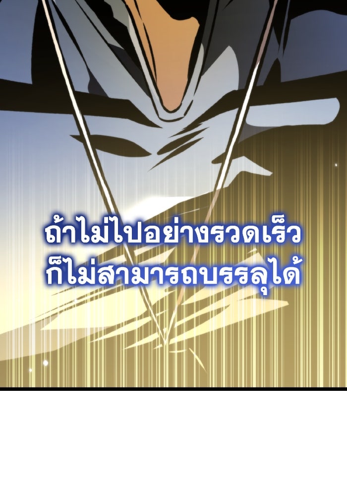 การแข่งขันของผู้เกิดใหม่ - หน้า 47