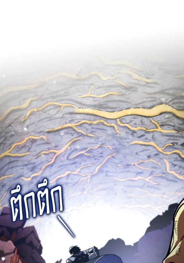 การแข่งขันของผู้เกิดใหม่ - หน้า 48