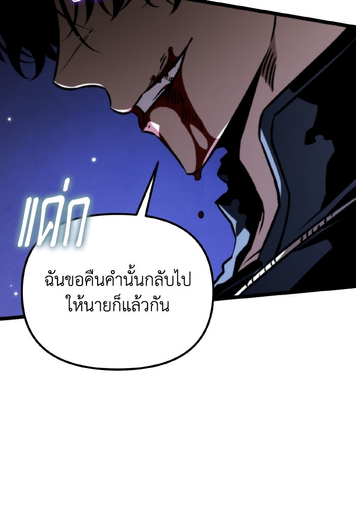การแข่งขันของผู้เกิดใหม่ - หน้า 5