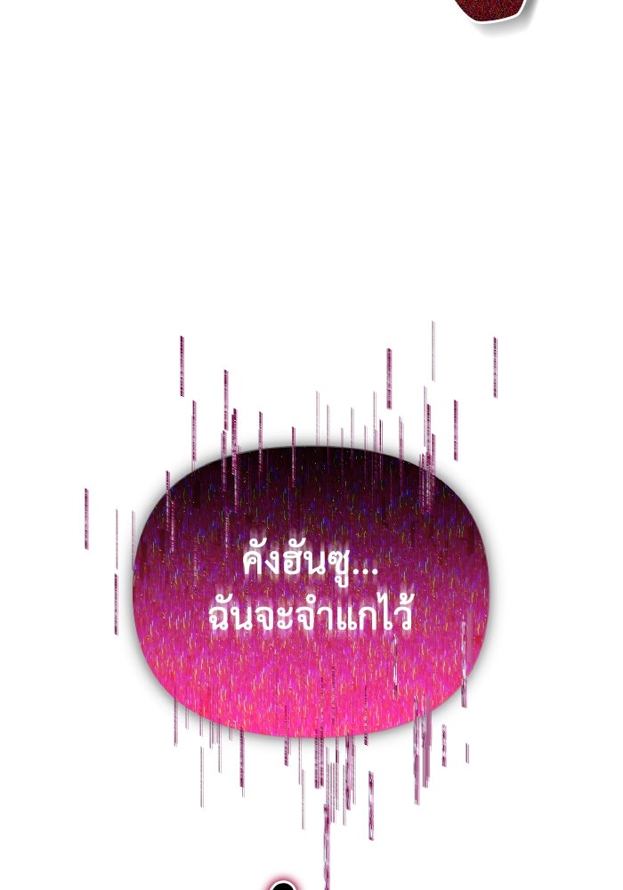 การแข่งขันของผู้เกิดใหม่ - หน้า 54