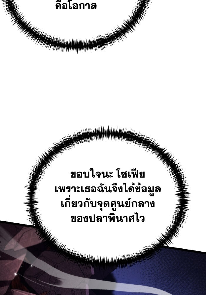 การแข่งขันของผู้เกิดใหม่ - หน้า 62