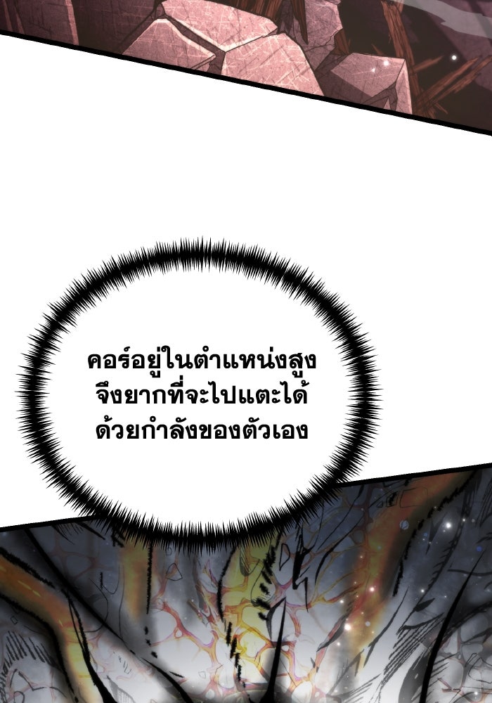 การแข่งขันของผู้เกิดใหม่ - หน้า 64
