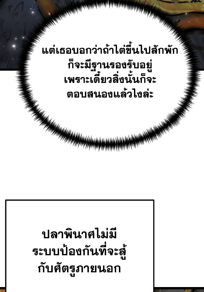การแข่งขันของผู้เกิดใหม่ - หน้า 66
