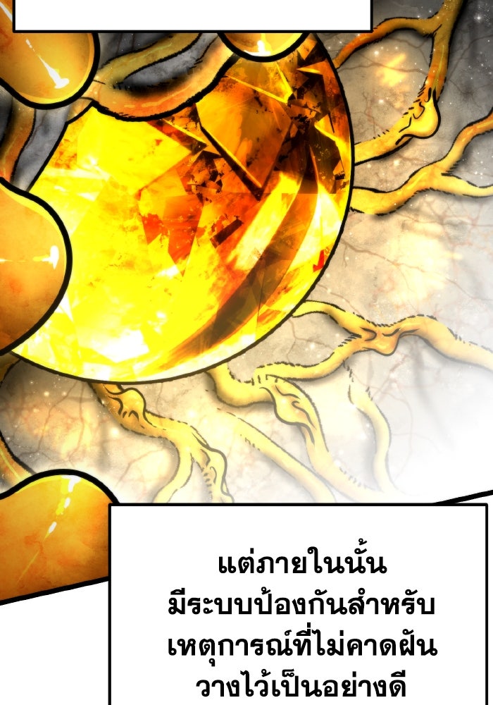 การแข่งขันของผู้เกิดใหม่ - หน้า 67