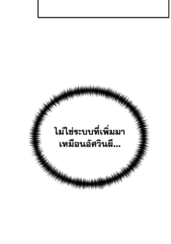 การแข่งขันของผู้เกิดใหม่ - หน้า 68