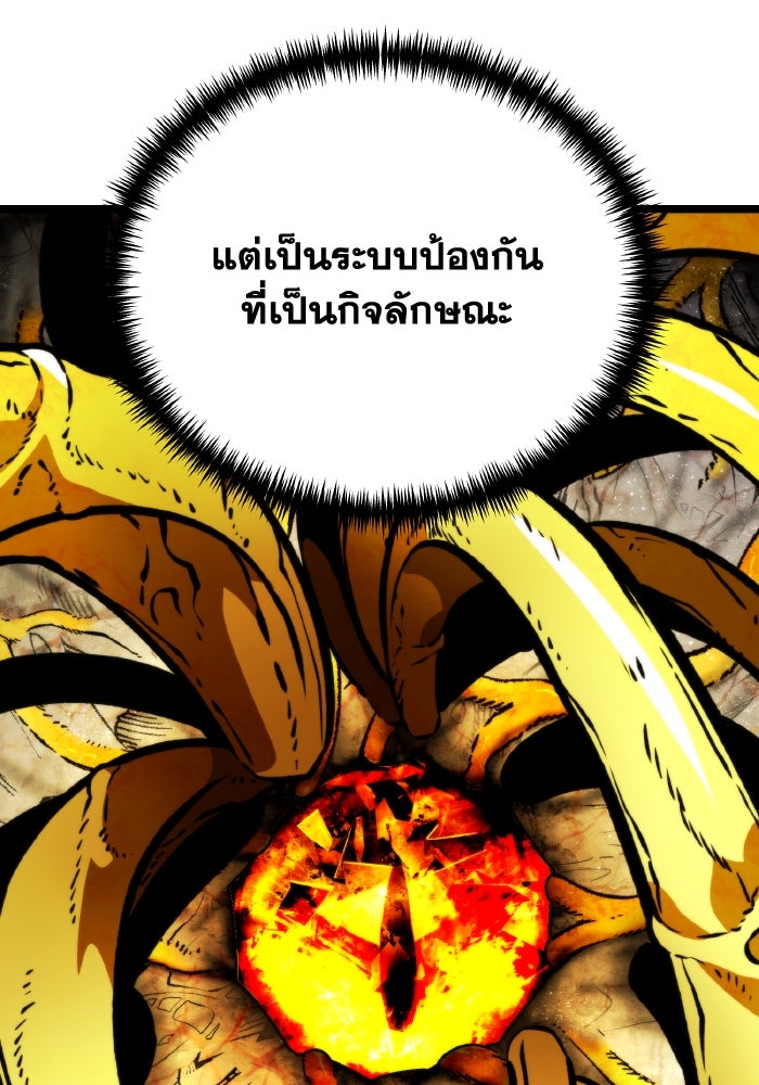 การแข่งขันของผู้เกิดใหม่ - หน้า 69