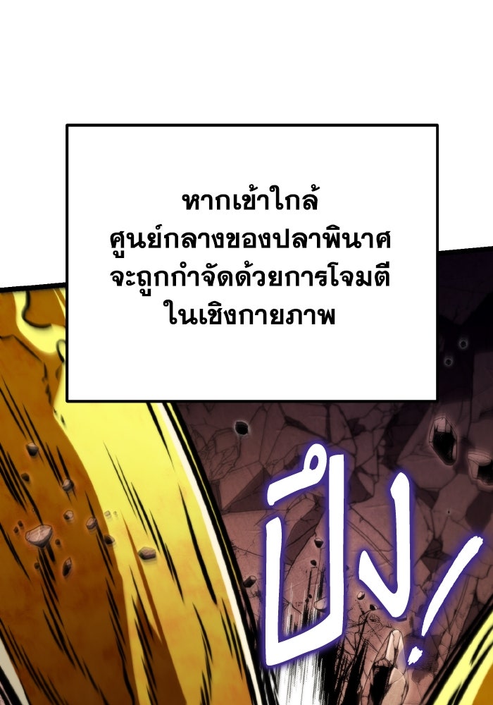 การแข่งขันของผู้เกิดใหม่ - หน้า 74