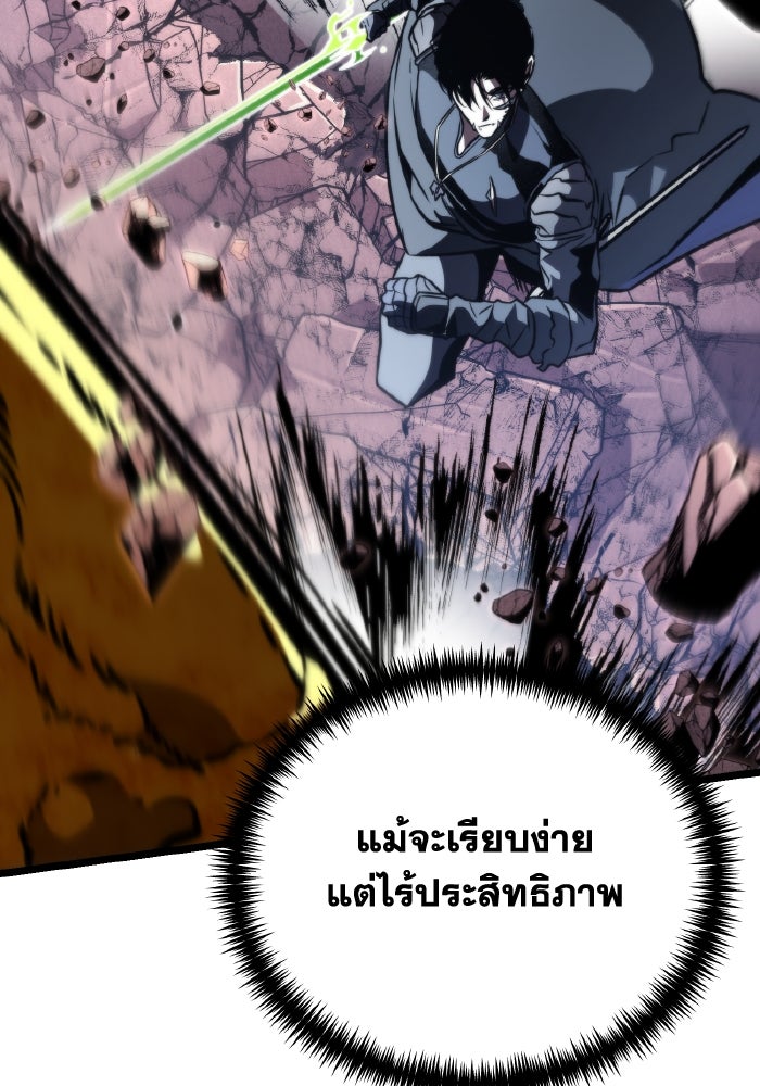 การแข่งขันของผู้เกิดใหม่ - หน้า 76