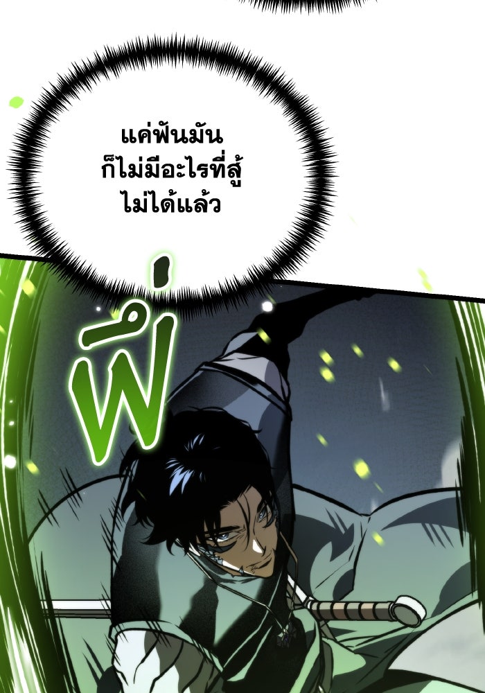 การแข่งขันของผู้เกิดใหม่ - หน้า 77