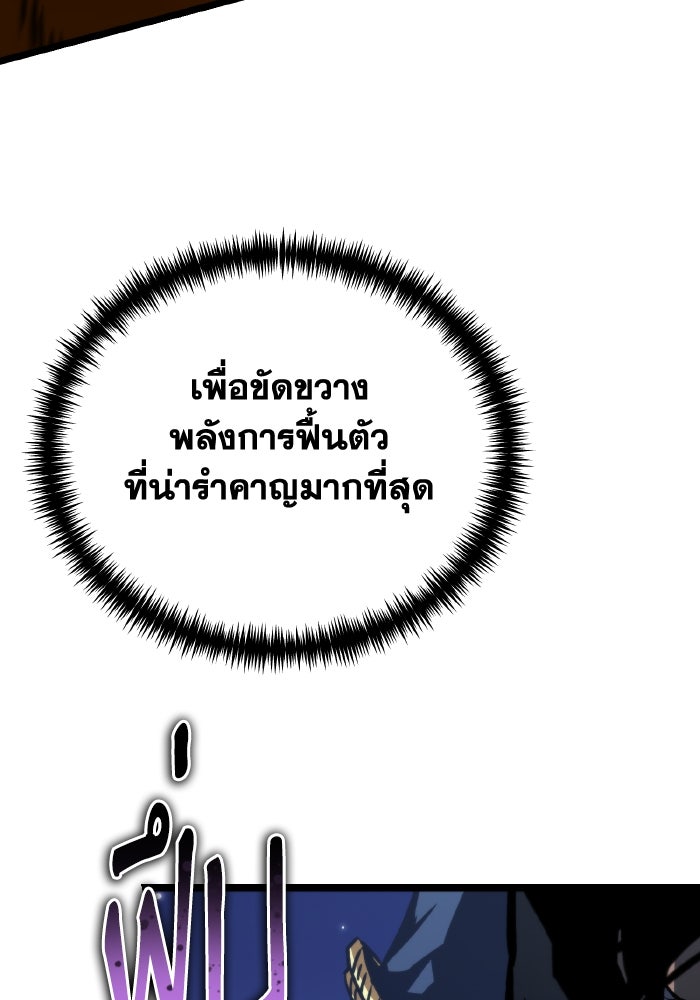 การแข่งขันของผู้เกิดใหม่ - หน้า 82