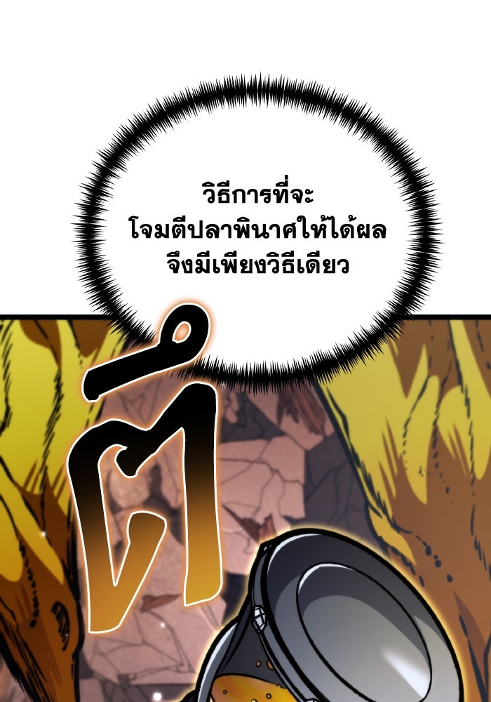 การแข่งขันของผู้เกิดใหม่ - หน้า 84