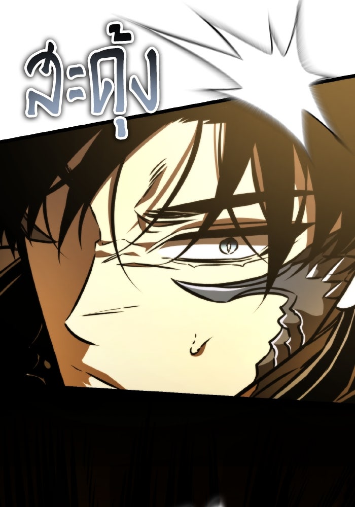 การแข่งขันของผู้เกิดใหม่ - หน้า 136