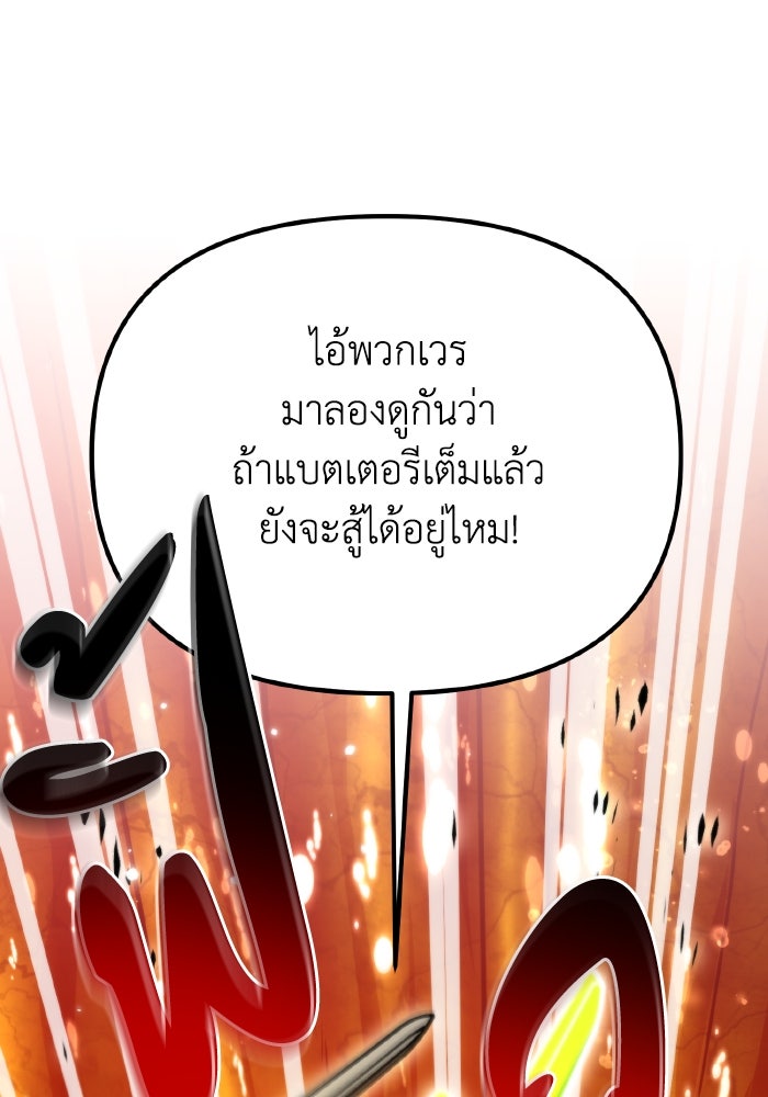 การแข่งขันของผู้เกิดใหม่ - หน้า 151